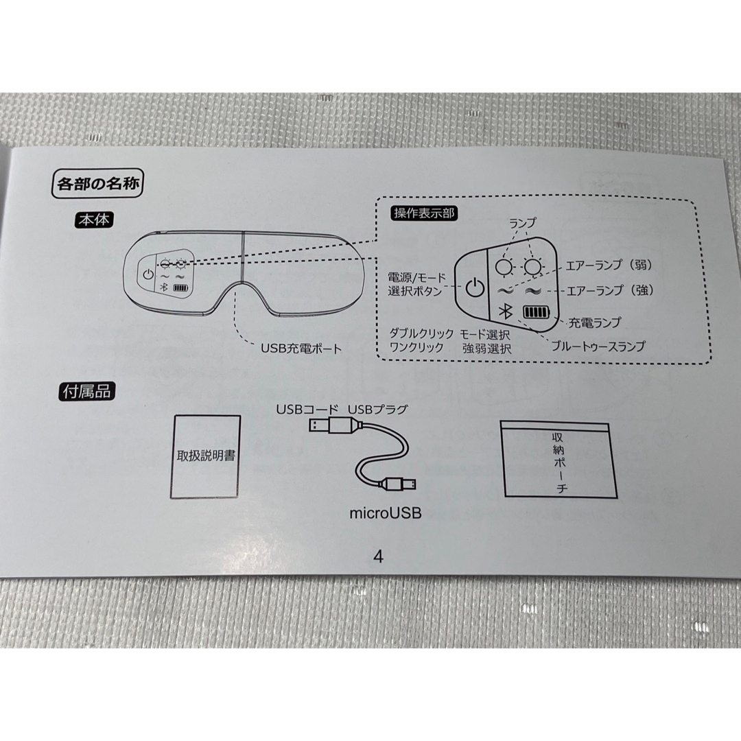 NIPLUX EYE RELAX アイリラックス NP-ER20W ホワイト スマホ/家電/カメラの美容/健康(フェイスケア/美顔器)の商品写真