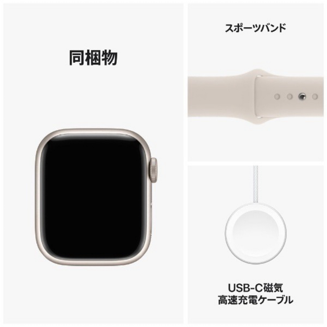 Apple Watch(アップルウォッチ)のApple Watch Series 9 41mm セルラースターライト スマホ/家電/カメラのスマホ/家電/カメラ その他(その他)の商品写真