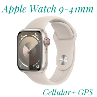 アップルウォッチ(Apple Watch)のApple Watch Series 9 41mm セルラースターライト(その他)