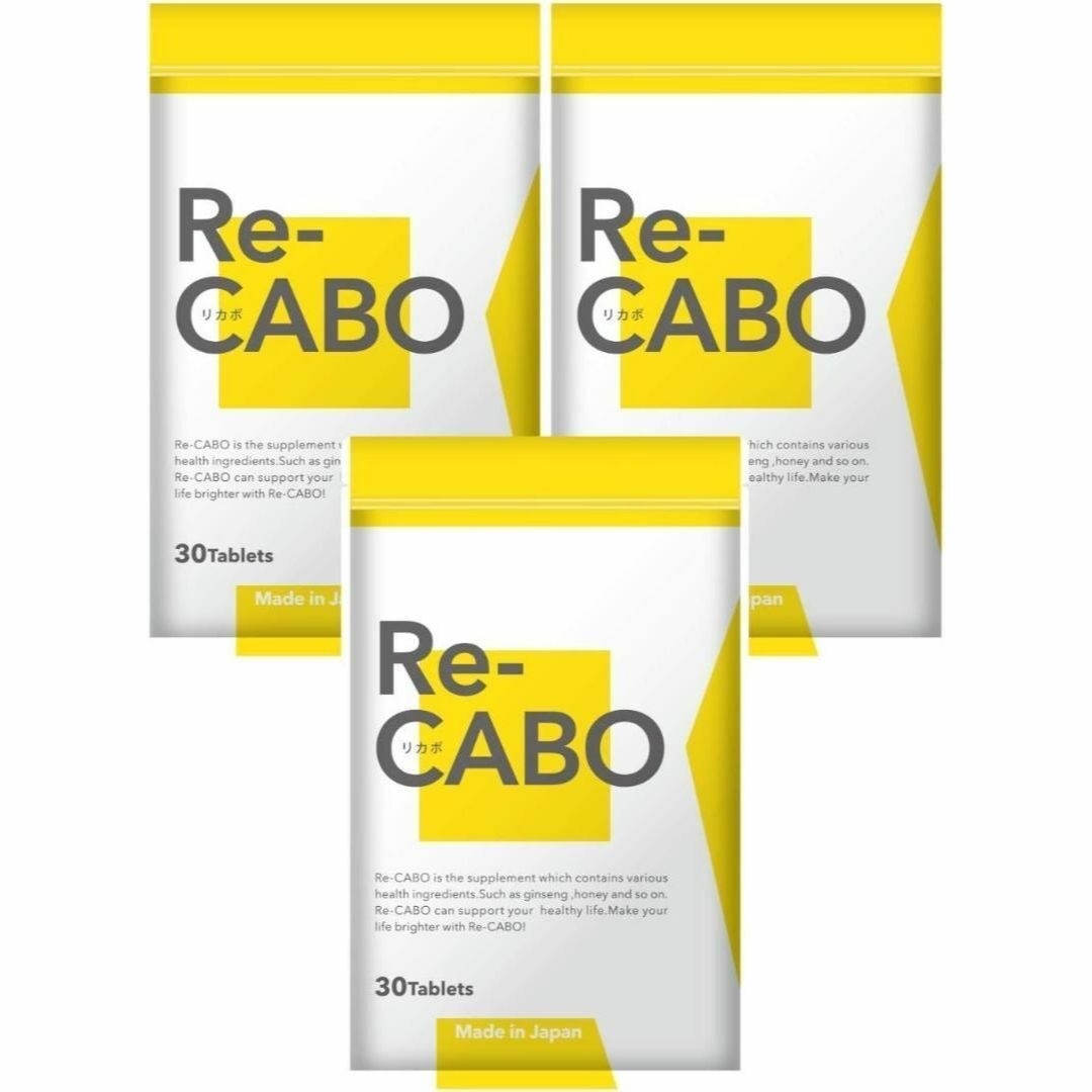 リカボ Re-CABO ダイエット 30粒 3袋セット クレオ製薬 サプリメント 食品/飲料/酒の健康食品(その他)の商品写真