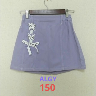 ALGY スカート 150