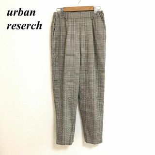 アーバンリサーチ(URBAN RESEARCH)のアーバンリサーチ  チェックイージーパンツ S相当 36 ブラウン系  ■(カジュアルパンツ)