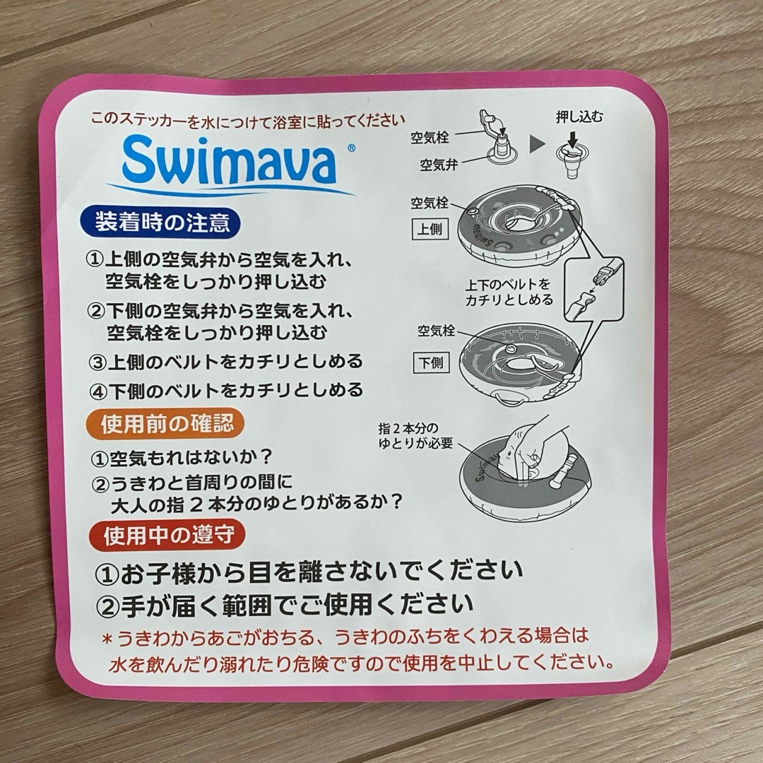 Swimava(スイマーバ)のスイマーバ　レギュラーサイズ キッズ/ベビー/マタニティのマタニティ(その他)の商品写真