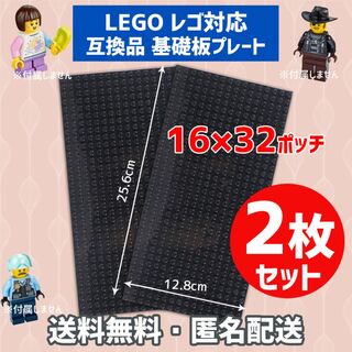 新品未使用品LEGOレゴ互換品 基礎板 プレート基板2枚セット土台ブロックHFT(積み木/ブロック)