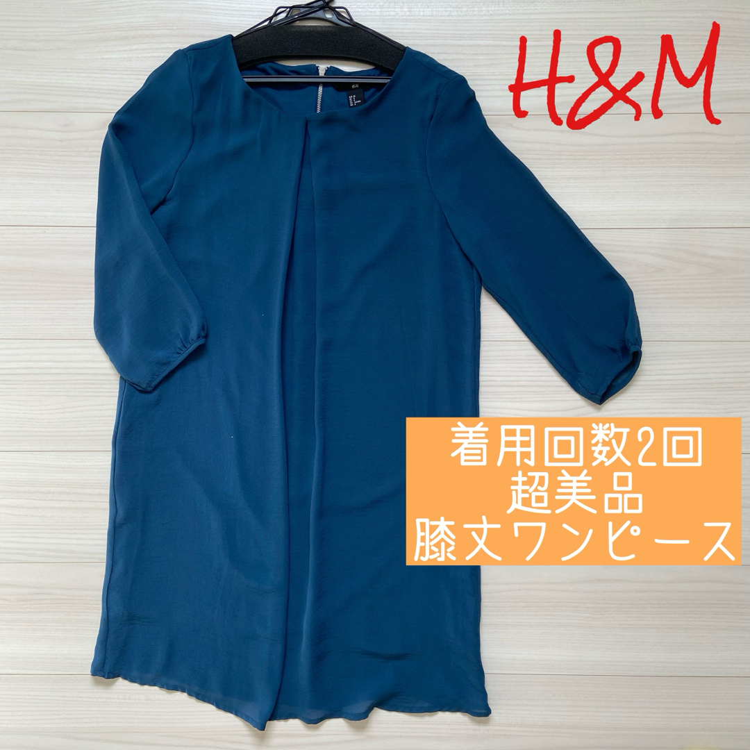 H&M(エイチアンドエム)の美品★膝丈ワンピース　H&M フレア　シフォン　レディース　レース　結婚式 レディースのワンピース(ひざ丈ワンピース)の商品写真