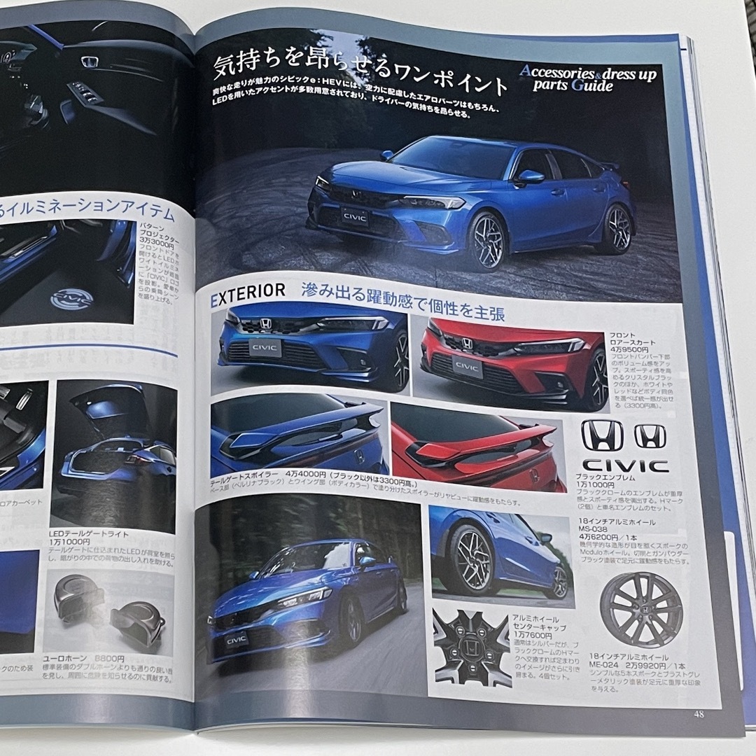 ホンダ(ホンダ)のホンダシビックe：HEVのすべて モーターファン別冊 エンタメ/ホビーの本(趣味/スポーツ/実用)の商品写真