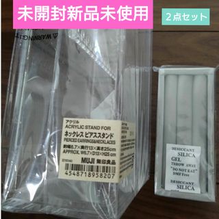 ムジルシリョウヒン(MUJI (無印良品))の無印良品 アクリルネックレス・ピアススタンド 幅6．7×奥行13×高さ25cm(その他)