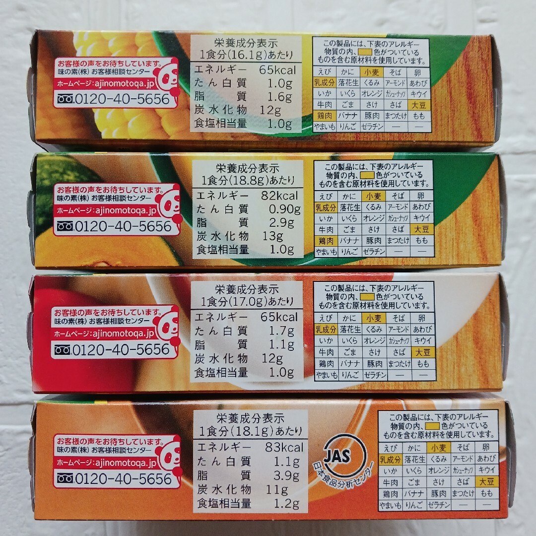 カップスープ(じっくりコトコト・クノール) 8箱セット 食品/飲料/酒の加工食品(インスタント食品)の商品写真
