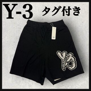 9707【タグ付き】Y-3☆ワンポイントロゴ定番カラーショートパンツ　入手困難