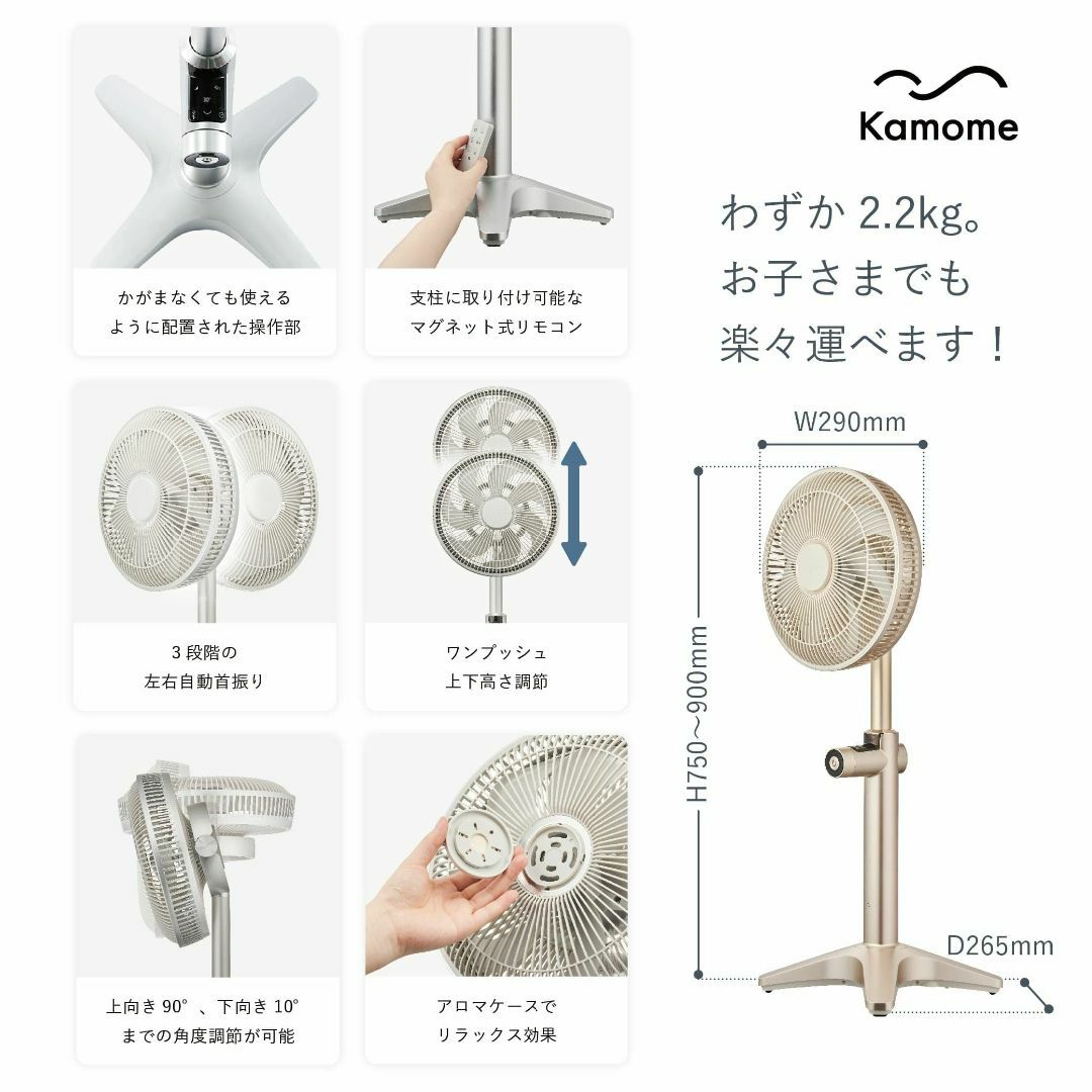 【色: シャンパンゴールド】カモメファン Ｋamomefan ＋c lite （ スマホ/家電/カメラの冷暖房/空調(その他)の商品写真