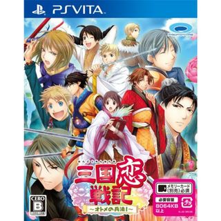 三国恋戦記 ~オトメの兵法! ~ - PSVita(その他)