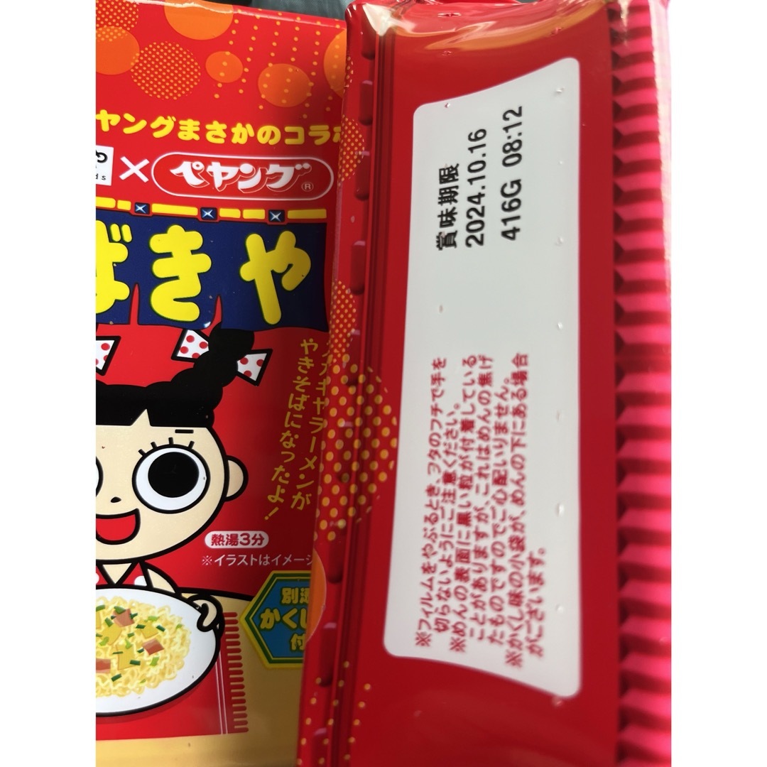 寿がきや食品(スガキヤショクヒン)のスガキヤ×ペヤング　そばきや 和風とんこつやきそば117g　2個セット 食品/飲料/酒の食品(麺類)の商品写真