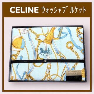 celine - 新品未使用 CELINE セリーヌ ウォッシャブルケット キルトケット 肌掛け