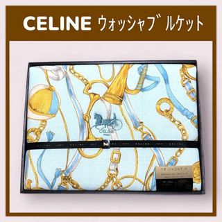 セリーヌ(celine)の新品未使用 CELINE セリーヌ ウォッシャブルケット キルトケット 肌掛け(布団)