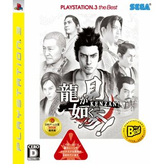 龍が如く見参! PLAYSTATION 3 The BEST(その他)