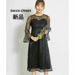 TOCCO closet - 新品 お呼ばれドレス ヘルシーな肌見せが叶うフレアスリーブレースワンピース 黒色