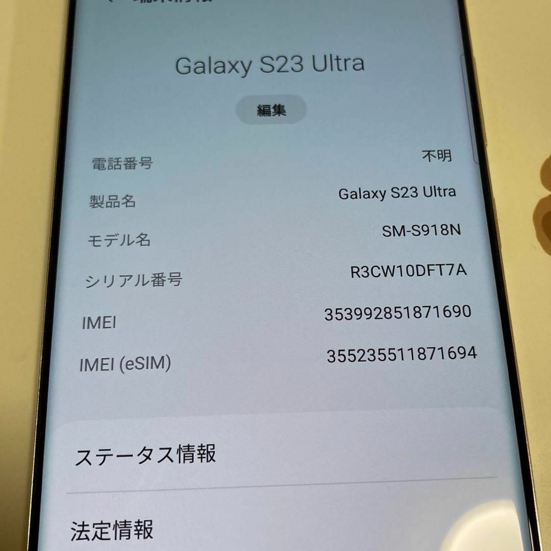 SAMSUNG(サムスン)のGalaxy S23 ultra 512GB ホワイト美品  s504 スマホ/家電/カメラのスマートフォン/携帯電話(スマートフォン本体)の商品写真