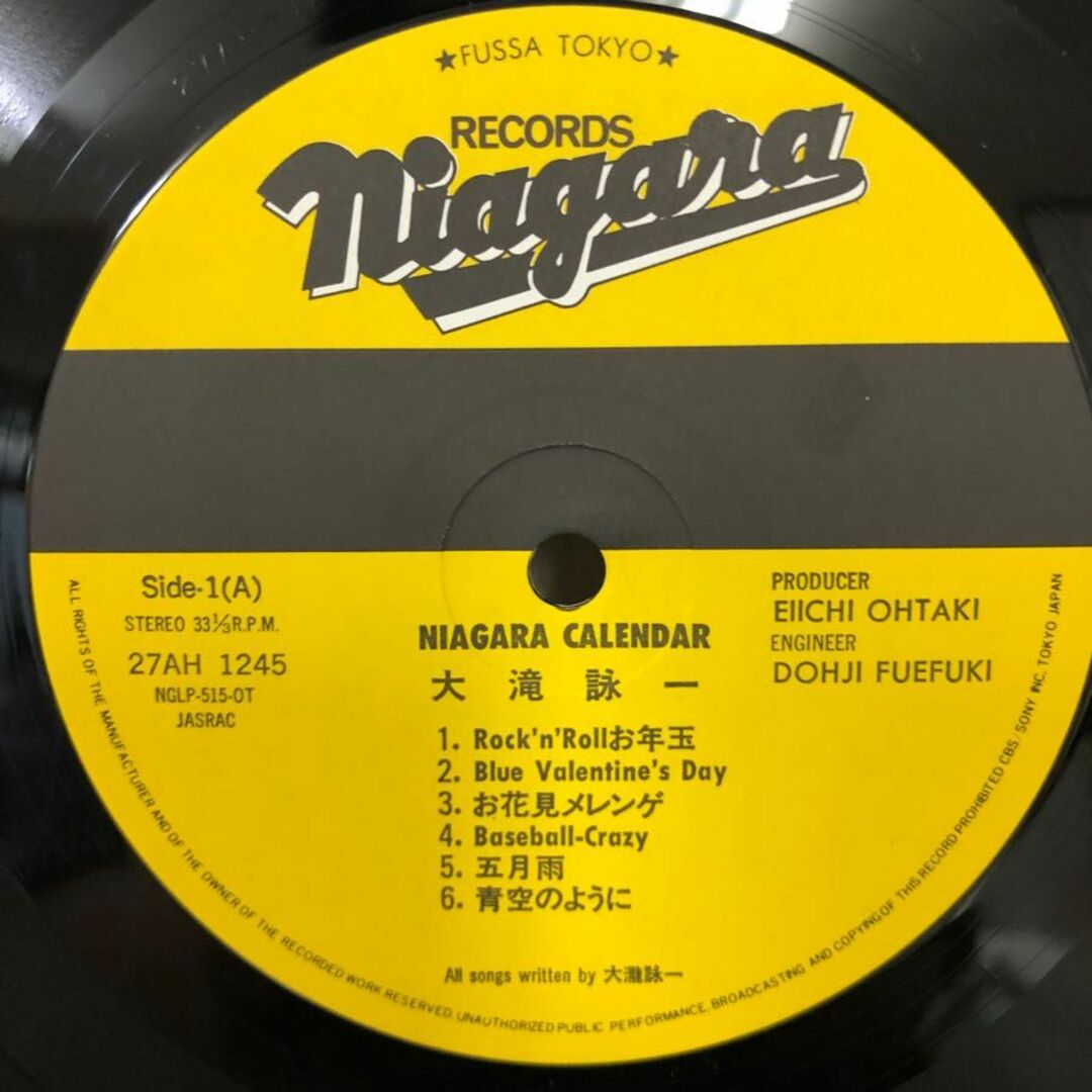 3-#LP 大滝詠一 ナイアガラ・カレンダー NIAGARA CALENDAR 27AH-1245 帯付 ディスクキズ有 Rock &#039;n&#039; Roll お年玉 お花見メレンゲ 五月雨 エンタメ/ホビーのエンタメ その他(その他)の商品写真