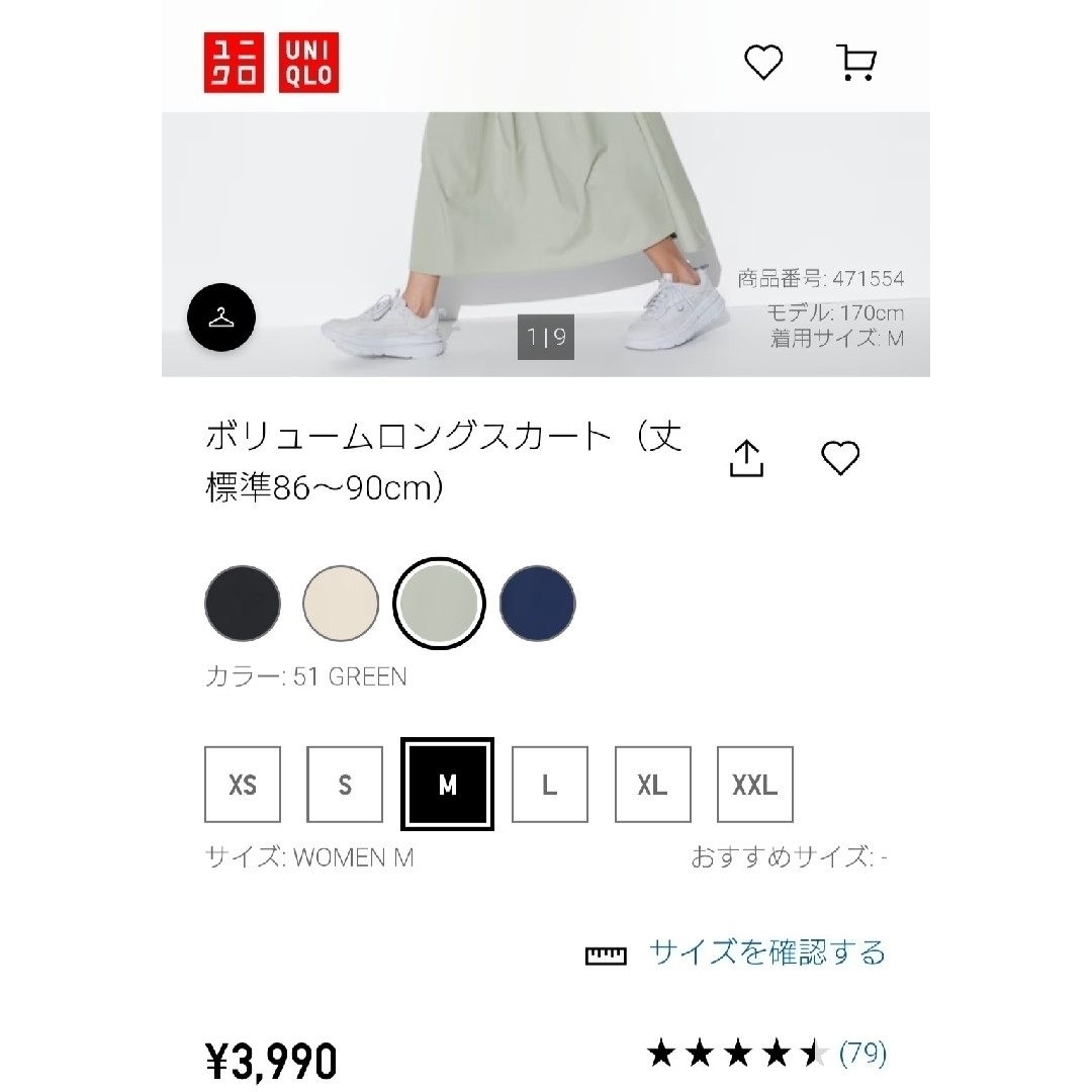 UNIQLO(ユニクロ)のUNIQLO ユニクロ ボリュームロングスカート グリーン M レディースのスカート(ロングスカート)の商品写真