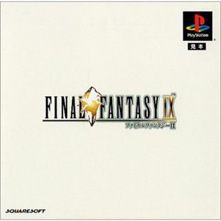 ファイナルファンタジーIX(その他)