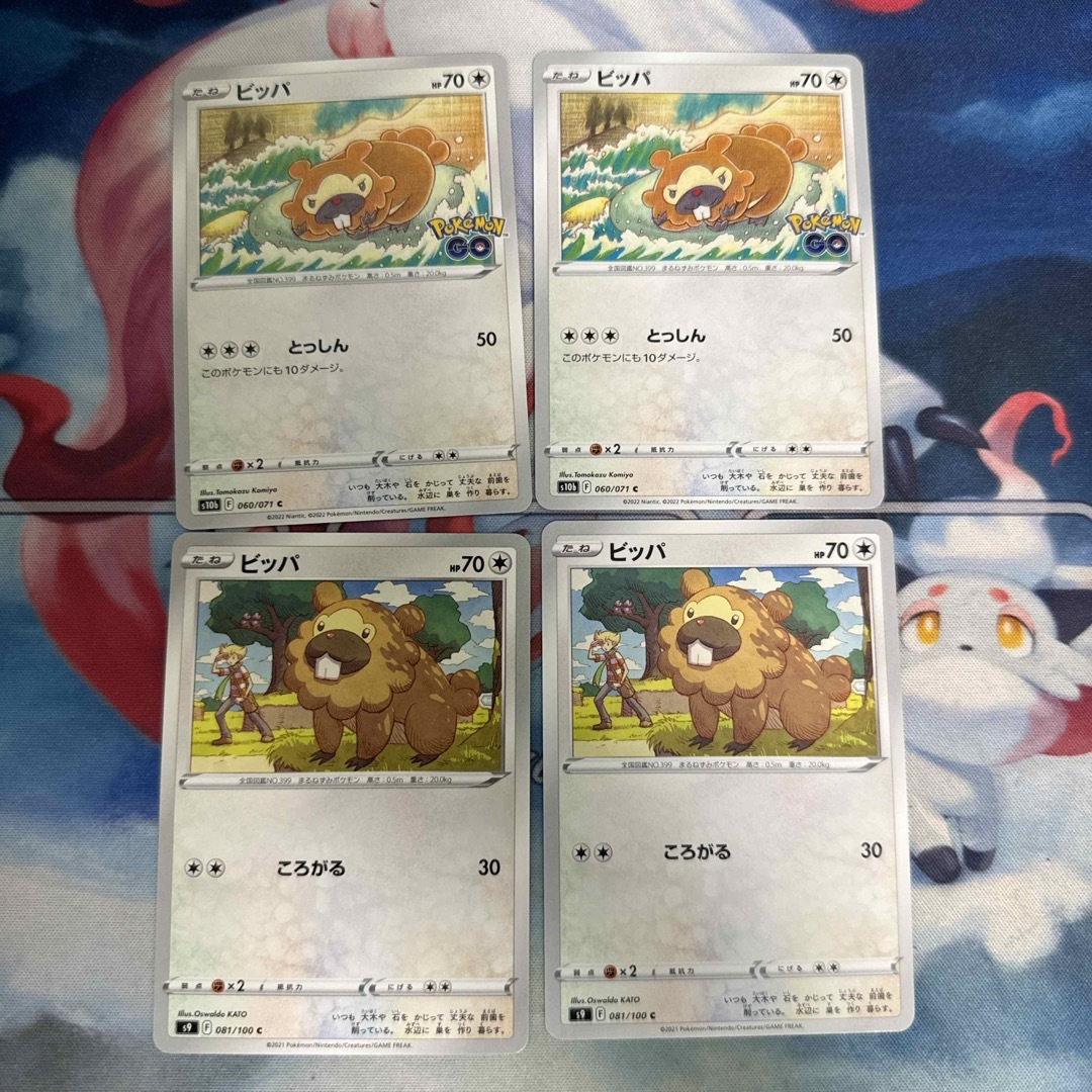 ポケモン(ポケモン)のビッパ HP70 ころがる2枚 とっしん2枚 エンタメ/ホビーのトレーディングカード(シングルカード)の商品写真