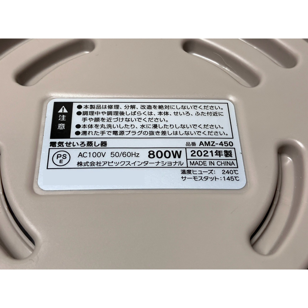 Apix(アピックス)の訳あり アピックス 電気せいろ蒸し器 むしざんまい AMZ-450GY スマホ/家電/カメラの調理家電(その他)の商品写真