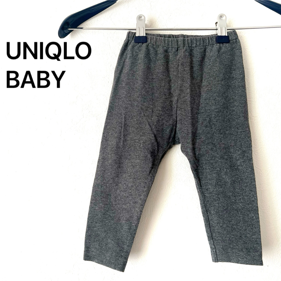 UNIQLO(ユニクロ)のUNIQLO BABY パンツ　ズボン　80cm グレー　ウエストゴム　ボトムス キッズ/ベビー/マタニティのベビー服(~85cm)(パンツ)の商品写真