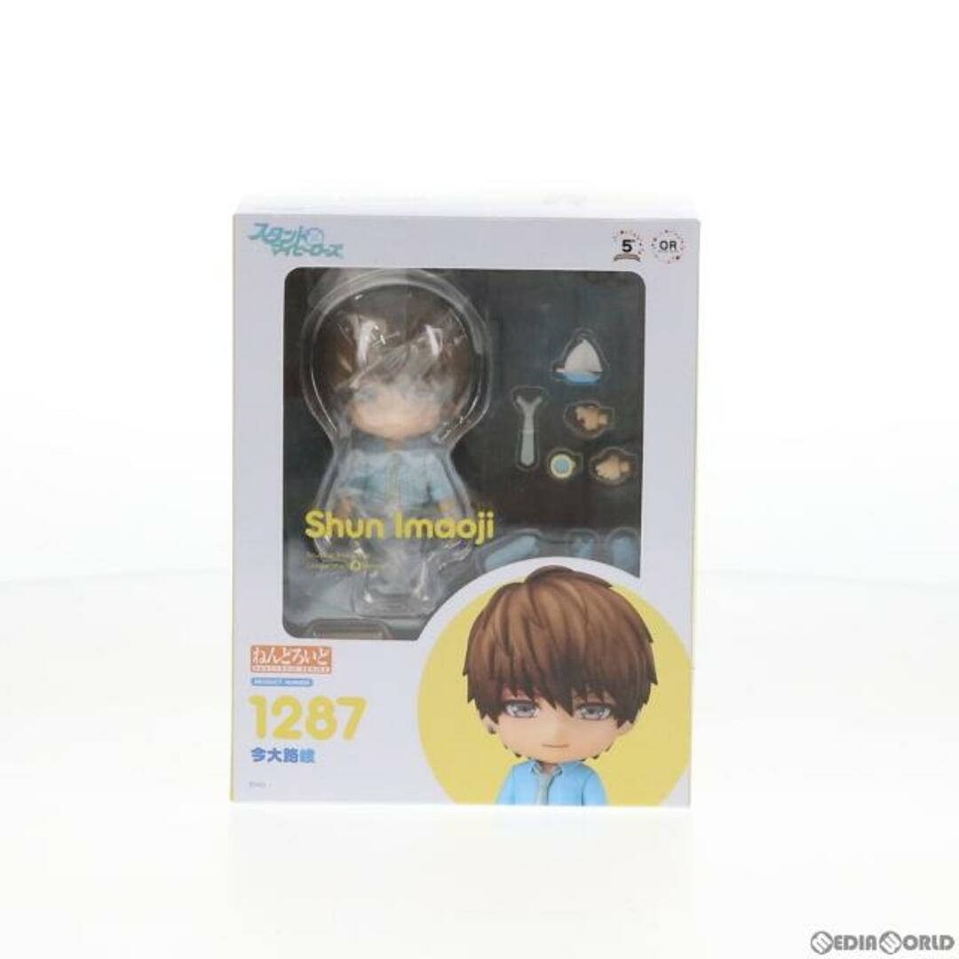 ねんどろいど 1287 今大路峻(いまおおじしゅん) スタンドマイヒーローズ 完成品 可動フィギュア オランジュ・ルージュ エンタメ/ホビーのフィギュア(アニメ/ゲーム)の商品写真