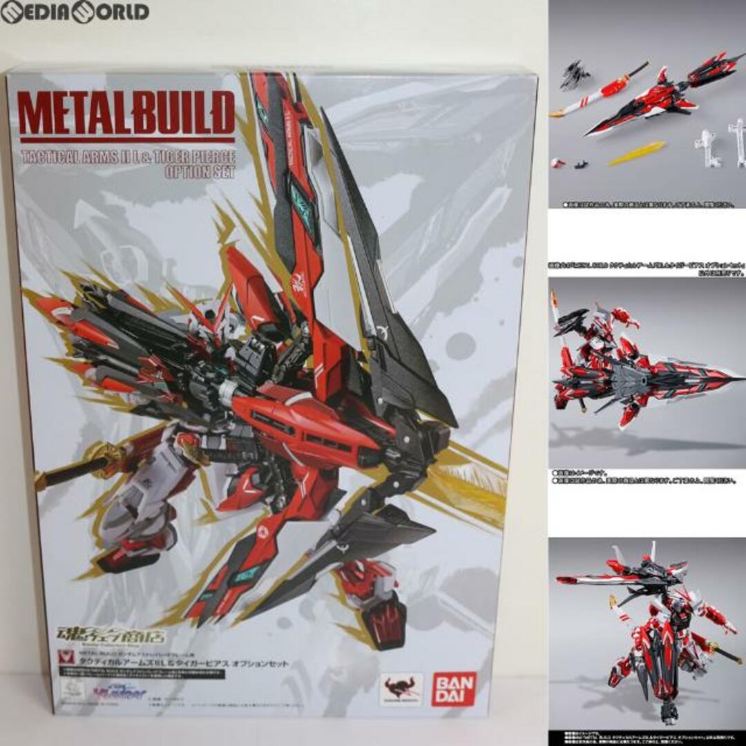 BANDAI(バンダイ)の魂ウェブ商店限定 METAL BUILD タクティカルアームズIIL&タイガーピアス オプションセット 機動戦士ガンダムSEED VS ASTRAY フィギュア用アクセサリ バンダイ エンタメ/ホビーのフィギュア(アニメ/ゲーム)の商品写真