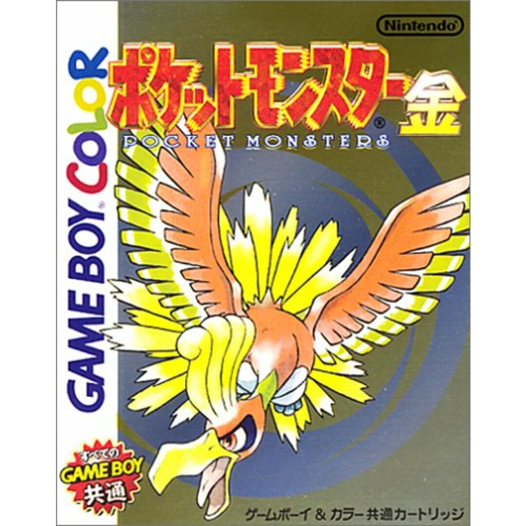 ポケットモンスター 金 エンタメ/ホビーのゲームソフト/ゲーム機本体(その他)の商品写真