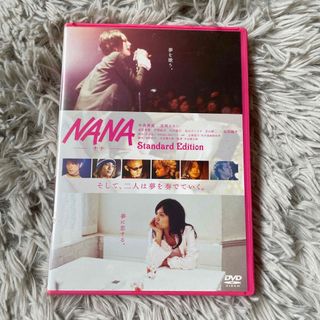 NANA-ナナ-STANDARD　EDITION DVD(舞台/ミュージカル)