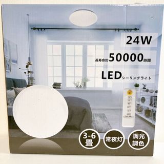 LED シーリングライト リモコン付き 調光 調色 2W PSE認証済み(天井照明)