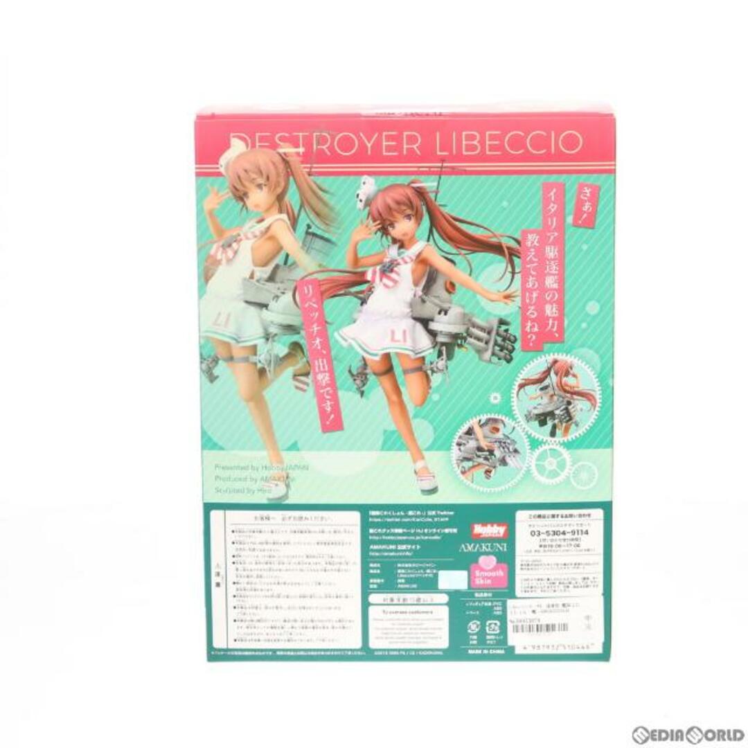 HobbyJAPAN(ホビージャパン)のLibeccio(リベッチオ) 通常版 艦隊これくしょん -艦これ- 1/7 完成品 フィギュア ホビージャパン誌上通販&オンラインショップ限定 ホビージャパン/AMAKUNI(アマクニ) エンタメ/ホビーのフィギュア(アニメ/ゲーム)の商品写真