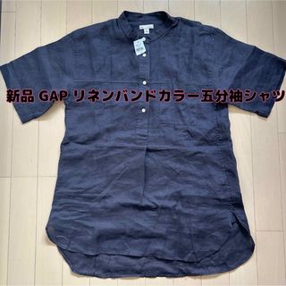 【新品】GAP(ギャップ)リネンバンドカラー五分袖シャツ