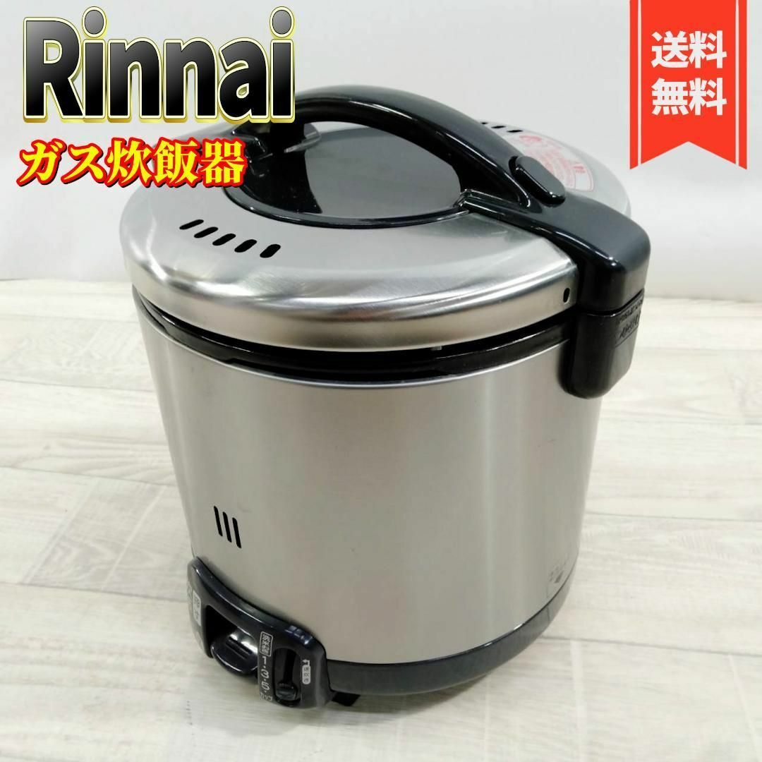 Rinnai(リンナイ)のリンナイ こがまる ガス炊飯器 5.5合炊き・都市ガス13A用 RR-055GS スマホ/家電/カメラの調理家電(炊飯器)の商品写真