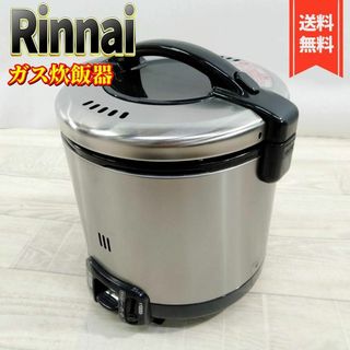 リンナイ(Rinnai)のリンナイ こがまる ガス炊飯器 5.5合炊き・都市ガス13A用 RR-055GS(炊飯器)