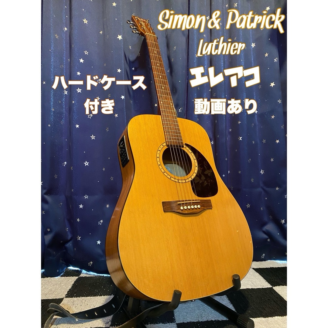 Simon&Patrick Woodland Cedar (エレアコ仕様) 楽器のギター(アコースティックギター)の商品写真