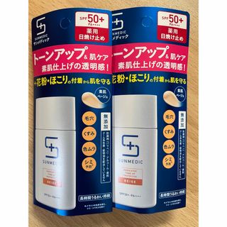 シセイドウ(SHISEIDO (資生堂))のサンメディック UV 薬用 トーンアップ プロテクター 30ml（ベージュ）2個(日焼け止め/サンオイル)