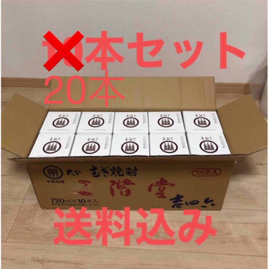 吉四六 壺 25度 二階堂酒造 20本セット 焼酎 吉四六 壺 25度 二階堂酒造 20本セット 焼酎
