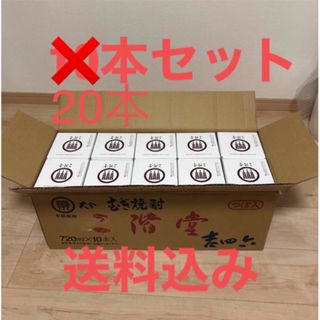 ニカイドウシュゾウ(二階堂酒造)の吉四六 壺 25度 二階堂酒造 20本セット(焼酎)