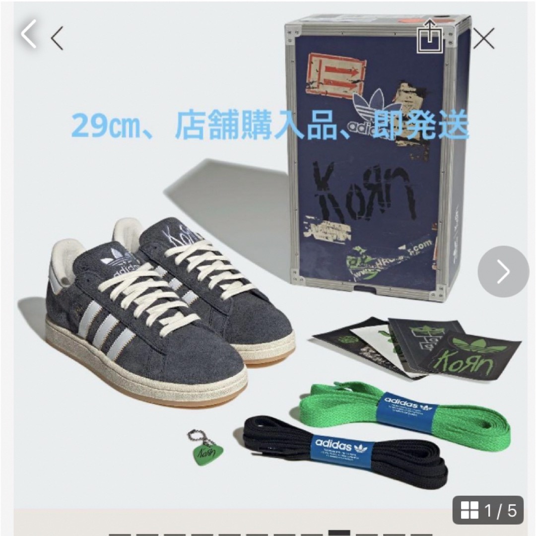 adidas(アディダス)のKorn × adidas Originals Campus 2 メンズの靴/シューズ(スニーカー)の商品写真