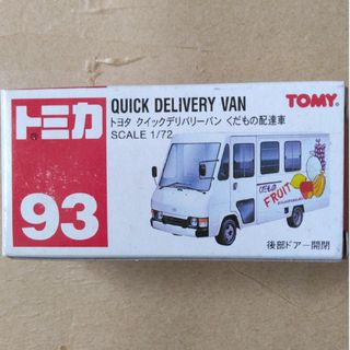 タカラトミー(Takara Tomy)の[廃盤] トミカ No.93 トヨタ クイックデリバリーバン くだもの配達車(ミニカー)