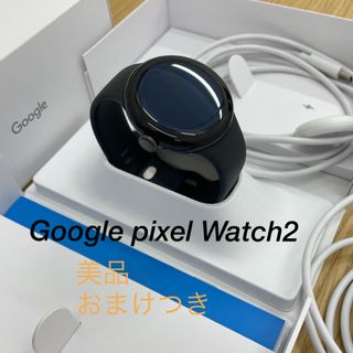 グーグルピクセル(Google Pixel)のgoogle pixel watch2 ピクセルウォッチ2  オマケ付き(その他)