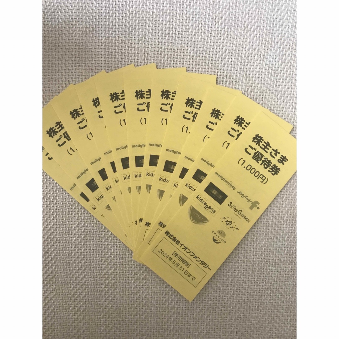 イオンファンタジー　8 × 1000円 チケットの優待券/割引券(その他)の商品写真