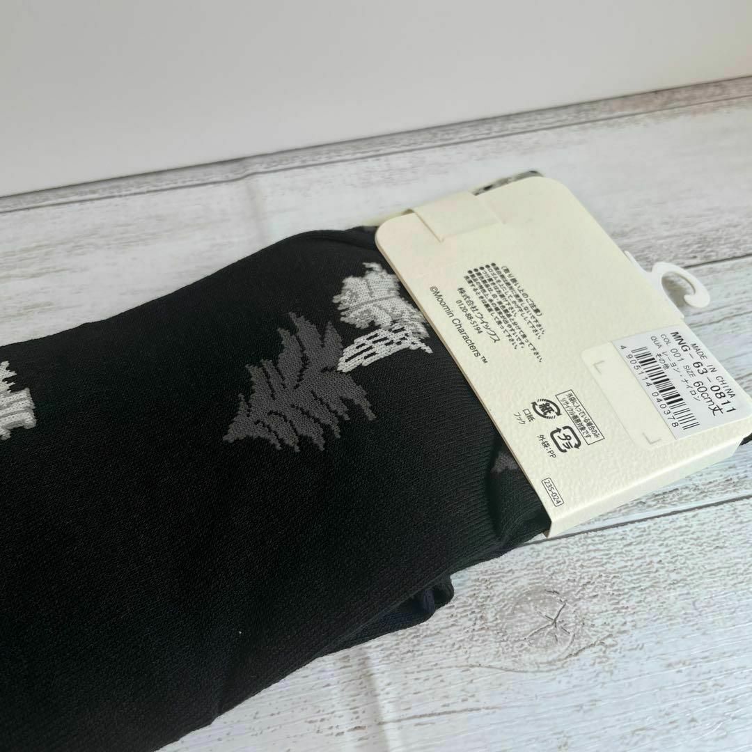 MOOMIN(ムーミン)のアームカバー ムーミン　ツリーと仲間たち　60cm丈　ブラック　冷感UV対策 レディースのファッション小物(手袋)の商品写真