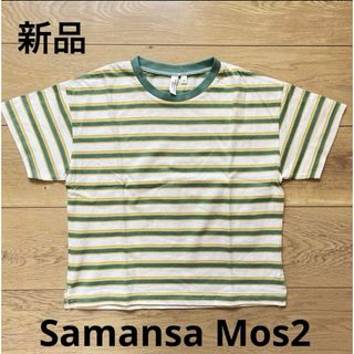 SM2 - SamansaMos2 Tシャツ　新品