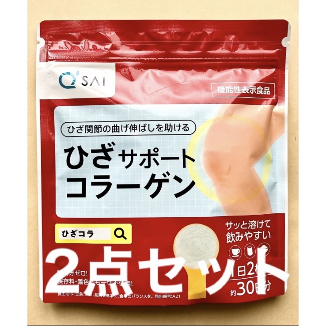 Q'SAI(キューサイ)のキューサイ ひざサポートコラーゲン 150g 約30日分　2点セット 食品/飲料/酒の健康食品(コラーゲン)の商品写真