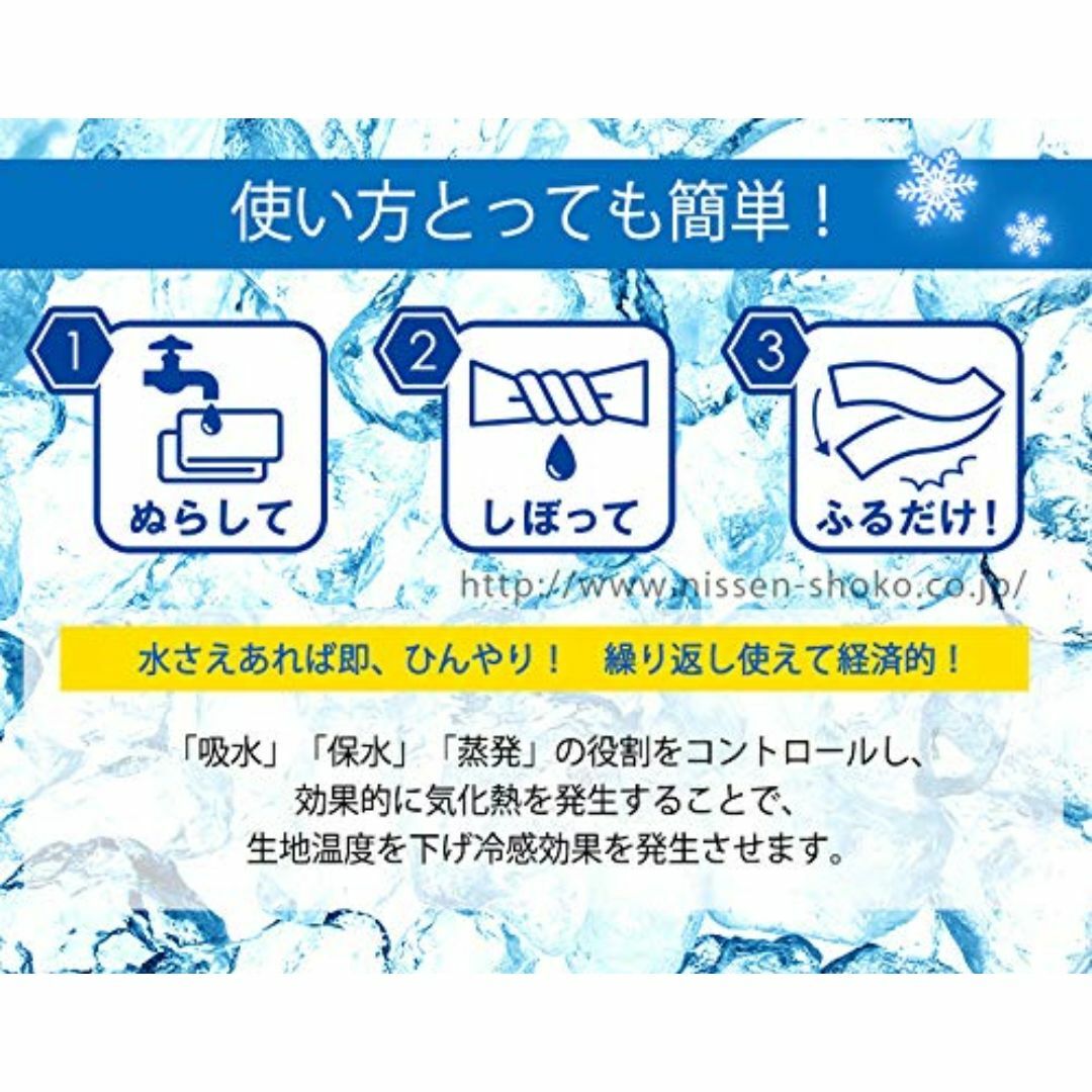 【色: フローズン ブルー】日繊商工 イッツ クールタオル 子供用 熱中症対策  インテリア/住まい/日用品の日用品/生活雑貨/旅行(日用品/生活雑貨)の商品写真