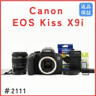 キヤノン(Canon)のキャノン Canon EOS Kiss X9i レンズキット 《SDカード付》(デジタル一眼)
