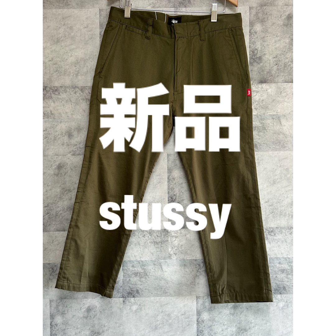 STUSSY(ステューシー)の【新品】ステューシー stussy オリーブカーキ　タグ付き　クロップドパンツ メンズのパンツ(その他)の商品写真